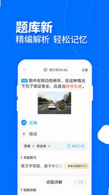 驾考宝典客货车预览图