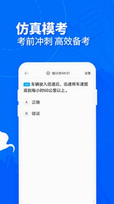 驾考宝典客货车预览图