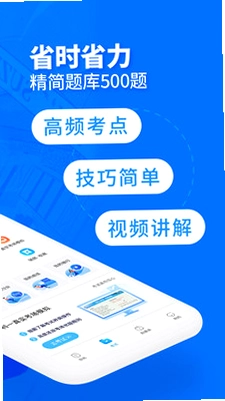 驾考宝典客货车预览图