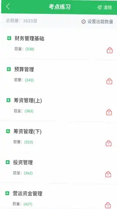 上学吧中级会计题库预览图