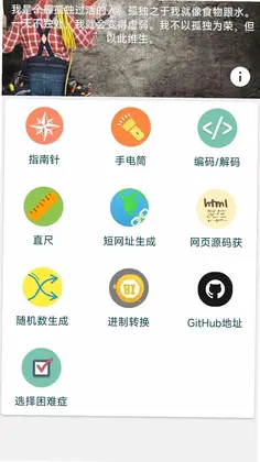 手机直尺预览图