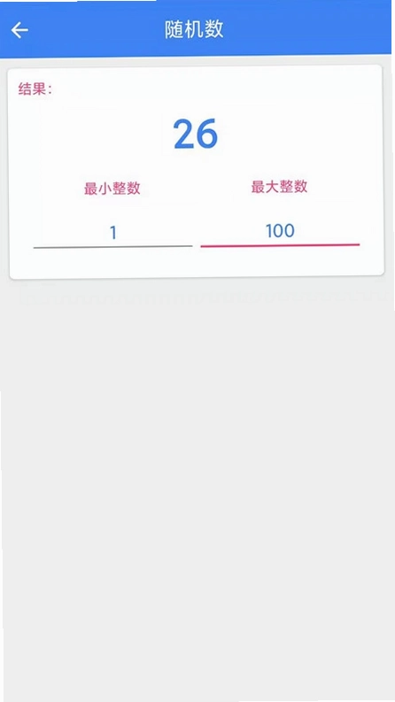 手机直尺预览图