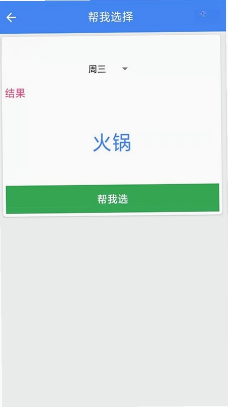 手机直尺预览图