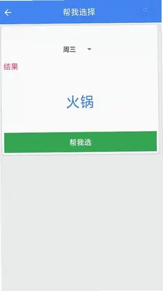 手机直尺预览图