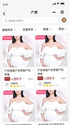 星颜到家预览图