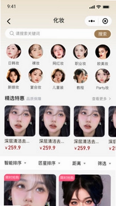 星颜到家预览图