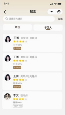 星颜到家预览图