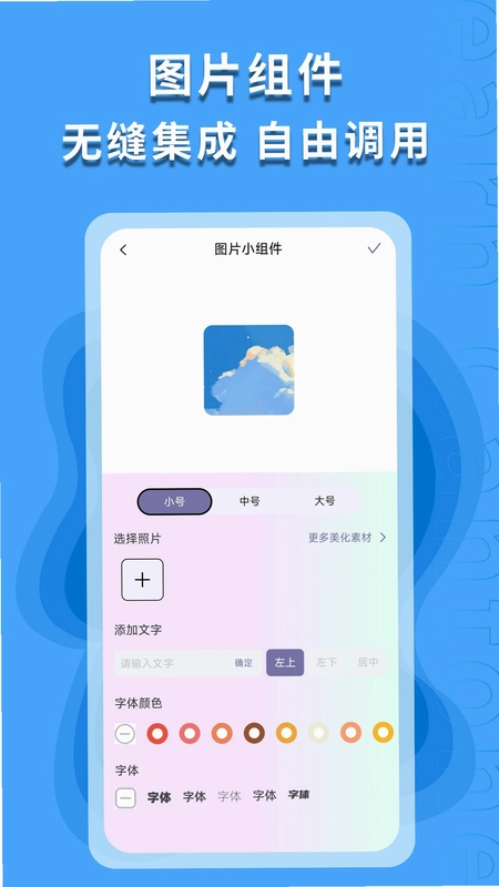 图片搜索神器预览图