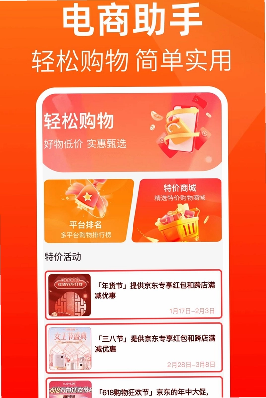 抖选好物预览图