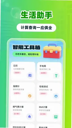 全民国补领取预览图