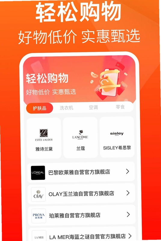 抖选好物预览图
