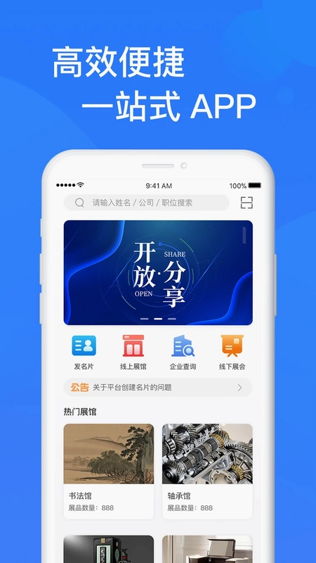 易施展会预览图