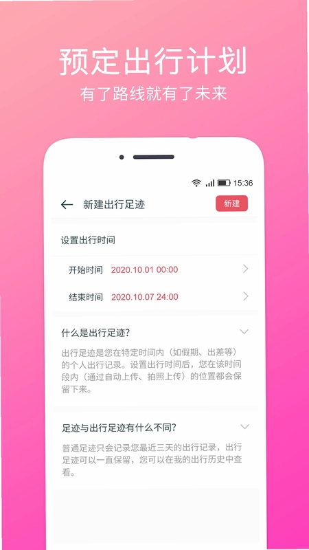 定位相机预览图