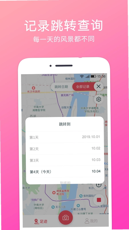 定位相机预览图
