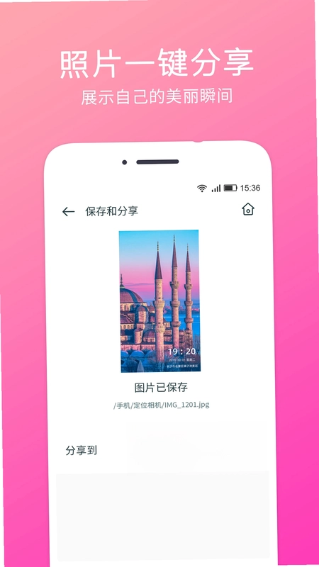 定位相机预览图