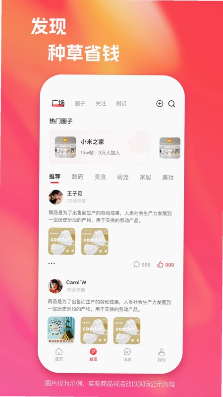 YouBates预览图