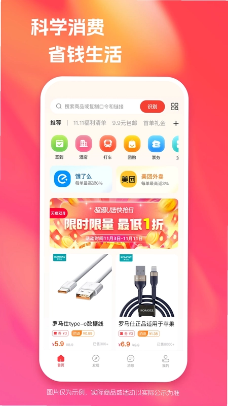YouBates预览图