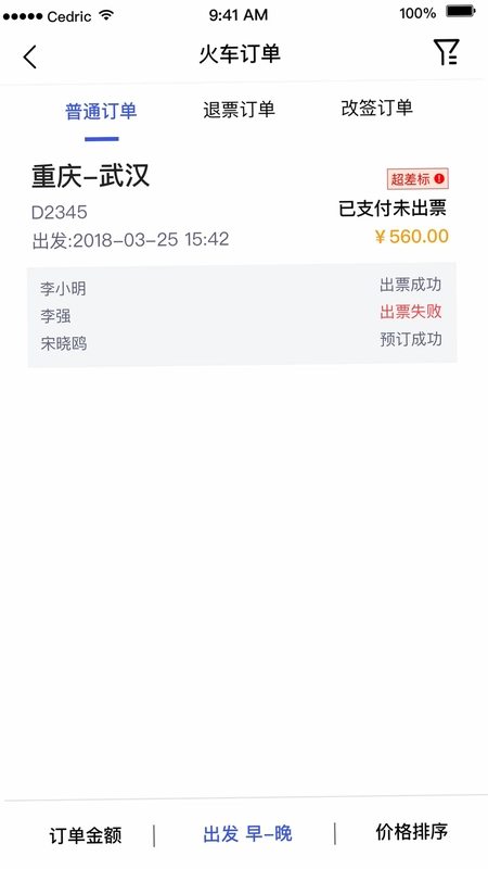 丰谊云平台预览图