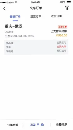 丰谊云平台预览图