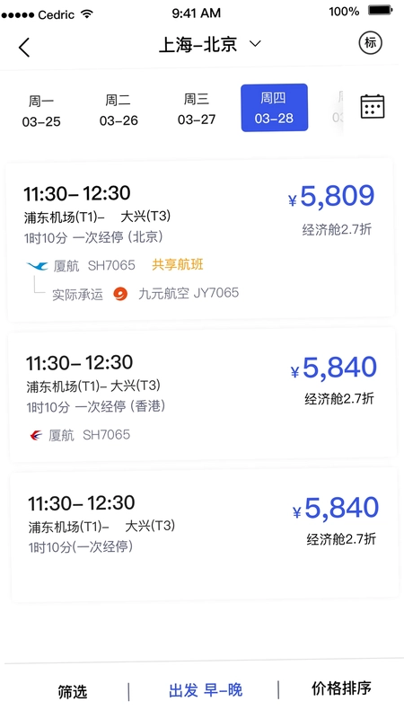 丰谊云平台预览图
