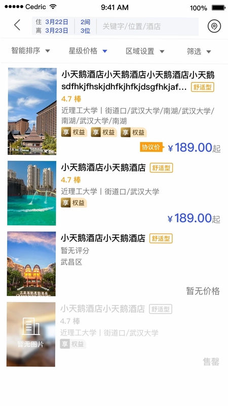 丰谊云平台预览图