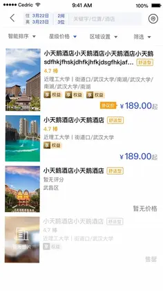 丰谊云平台预览图