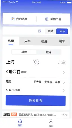 丰谊云平台预览图