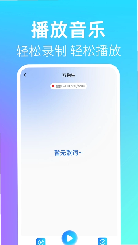 免费全民唱K最新版预览图