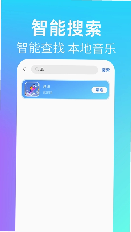 免费全民唱K最新版预览图