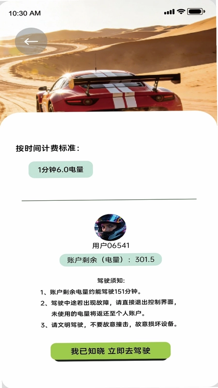 飞得维预览图
