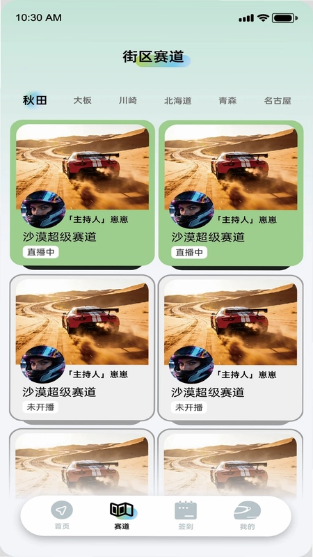 飞得维预览图
