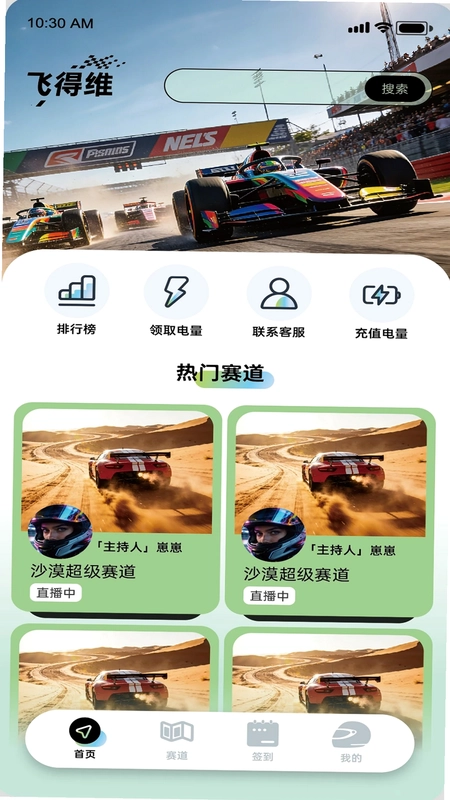 飞得维预览图