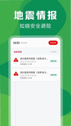 实时公交定位快查预览图