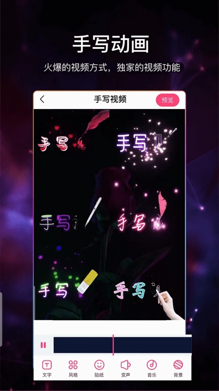 视频加字幕预览图