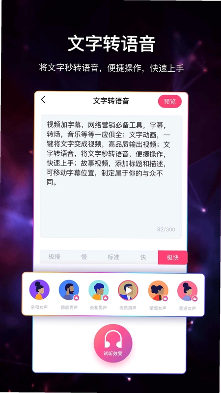 视频加字幕预览图