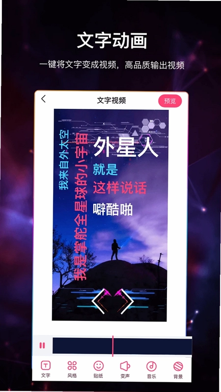 视频加字幕预览图
