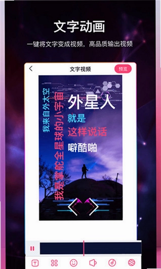 视频加字幕预览图