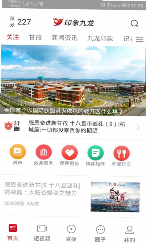 印象九龙预览图