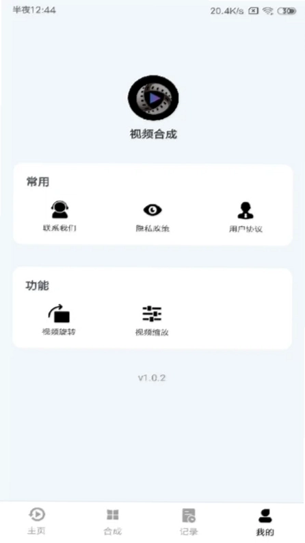 视频合成预览图