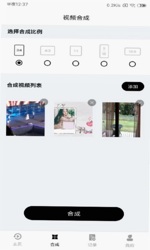 视频合成预览图