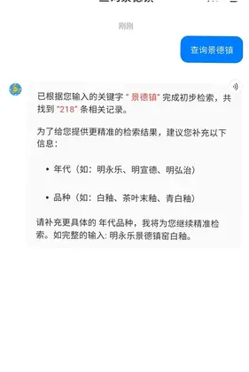 古陶瓷标准检索预览图