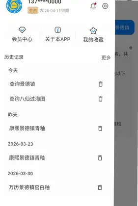 古陶瓷标准检索预览图