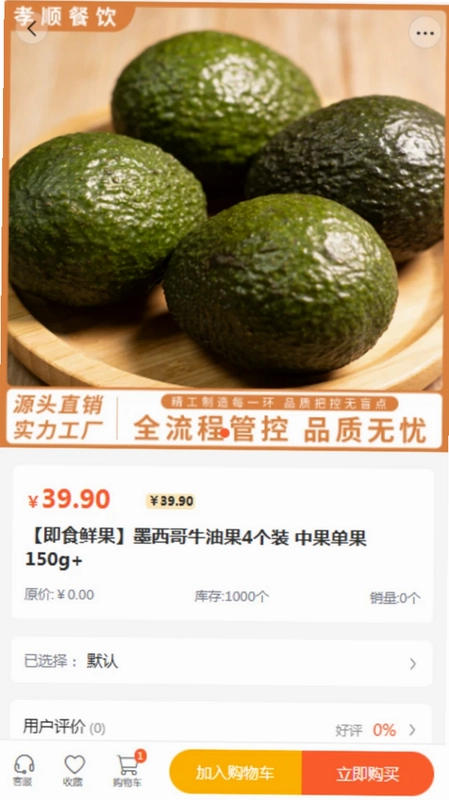 孝顺餐饮预览图
