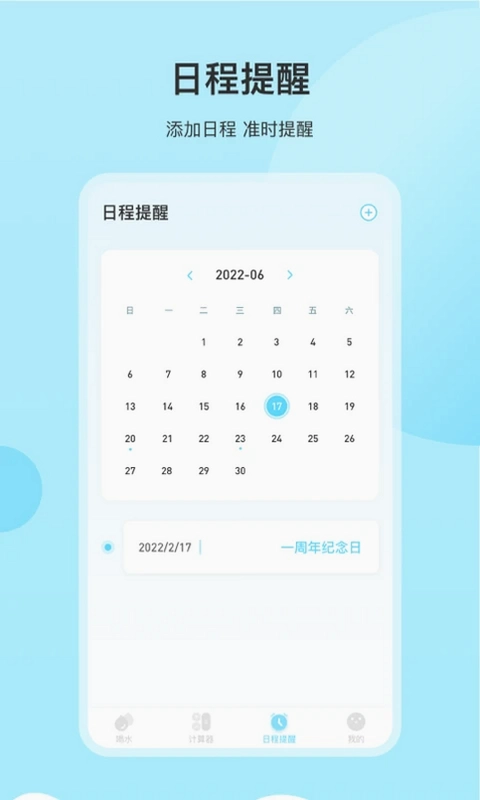 喝水预览图