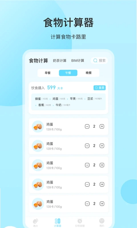 喝水预览图