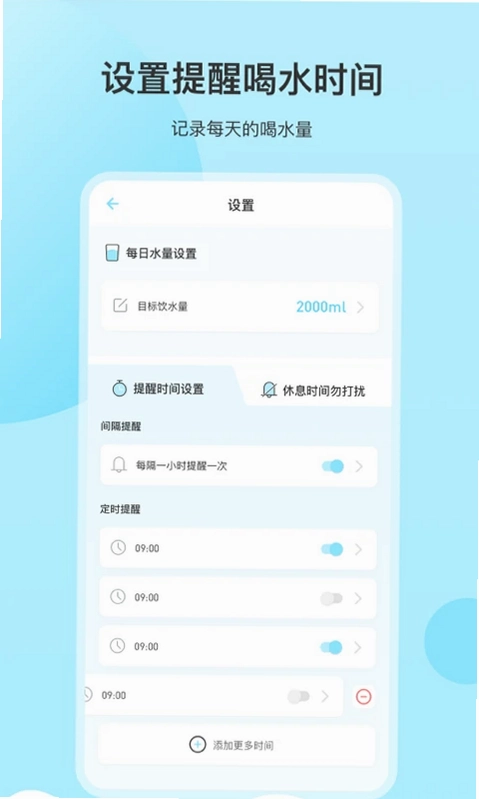 喝水预览图