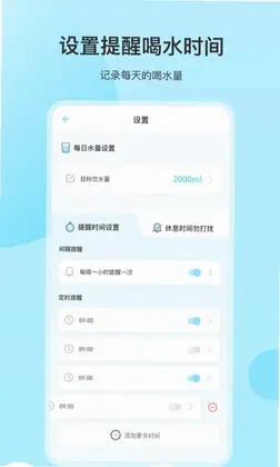 喝水预览图
