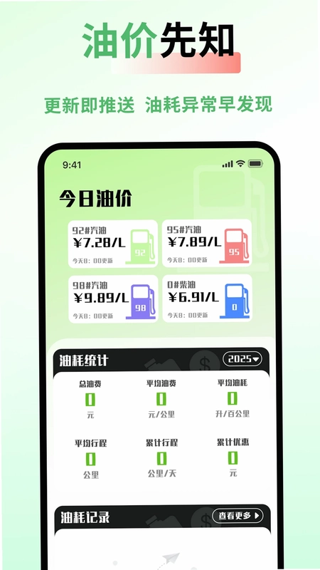 车险价格快查预览图