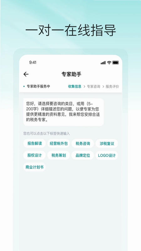 税掌柜预览图