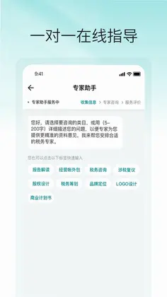 税掌柜预览图